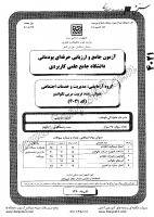 کاردانی جامع پودمانی جزوات سوالات تربیت مربی تکواندو کاردانی جامع پودمانی 1390